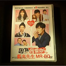 [DVD] - 因為我愛你 Because I Love You