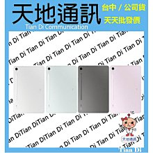 《天地通訊》【可寄送】SAMSUNG  Tab S9 FE WiFi 6G/128G 10.9吋 X510 全新供應