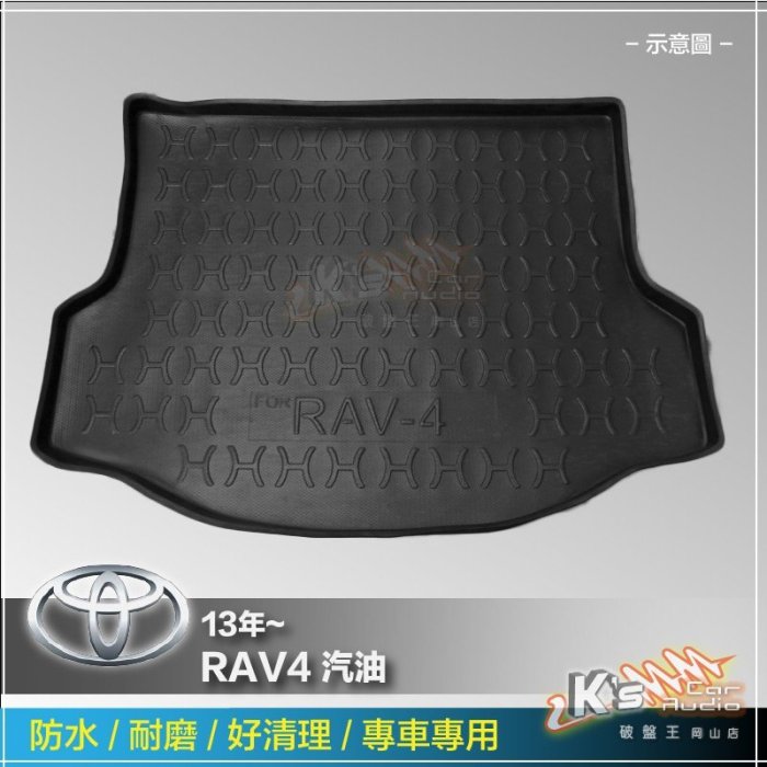 9At【3D立體防水托盤】後行李箱防水托盤 camry vios yaris innova sienta CHR