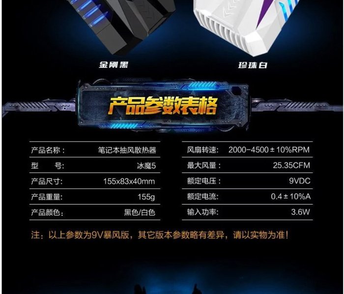 《YM3C》冰魔5 筆記型電腦 抽風式 散熱器 外接式電源(非USB版) 急速散熱 筆電 散熱墊 排熱器 風扇 冷扇