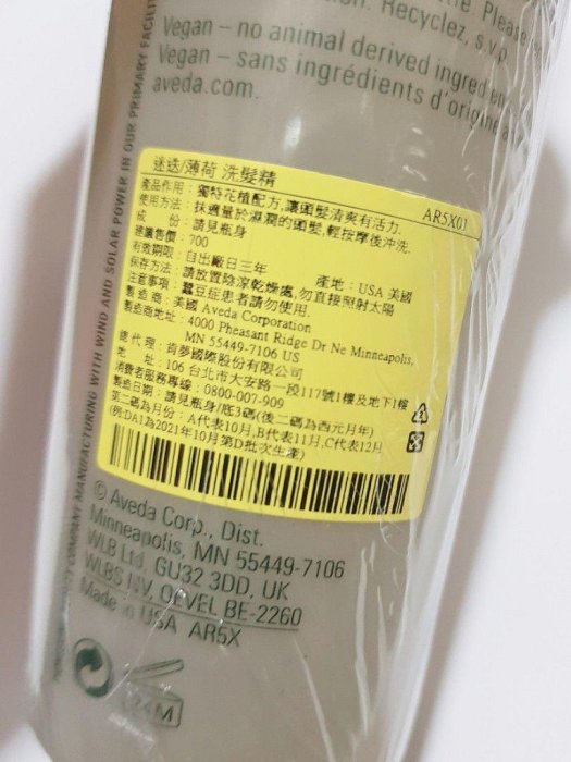 AVEDA肯夢美國品牌經典迷迭薄荷洗髮精250ml 全新 專櫃 正品 專櫃中文標 草本 味道療癒舒壓 沁涼花植配方 清涼 口碑 主打 熱銷 現貨 直播