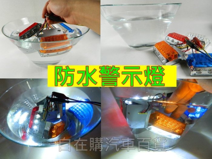 『自在購』12V~24V 貨車卡車LED 煞車燈 方向燈 警示燈 照地燈 側邊燈 LED大燈 輪胎燈 尾燈 邊燈15燈