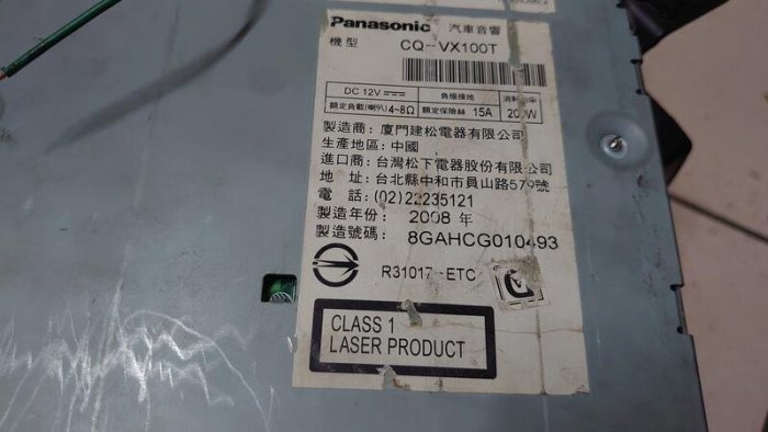 Panasonic 國際牌 CQ-VX100T 7吋觸控伸縮螢幕 DVD 音響主機+VX118T GPS導航+電視盒