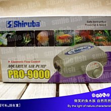 微笑的魚水族☆Shiruba-銀箭【新型靜音空氣幫浦 PRO-9000】雙孔微調 空氣馬達