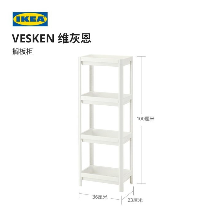 下殺-浴室置物架IKEA宜家VESKEN維灰恩擱架單元收納洗手間浴室置物架衛生間架子