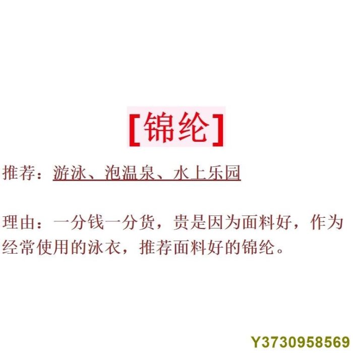 日本泳衣 學校國中學生日系少女寫真吊帶連體泳衣 競賽型死庫水 動漫同款泳衣-MIKI精品