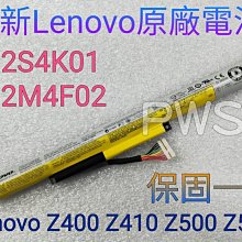 【全新 聯想 Lenovo Z400 Z410 Z500 Z510 原廠電池】L12S4K01 L12M4F02