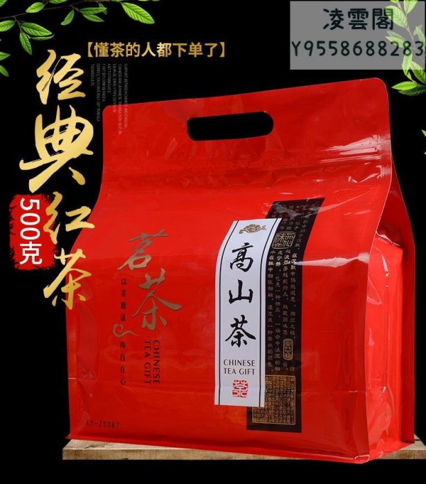 【天游曬布】2022新茶正宗武夷山濃香型紅茶正山小種茶葉500g散裝禮袋裝禮盒裝凌雲閣巖茶