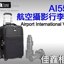 ＠佳鑫相機＠（全新品）thinkTANK Airport International V2 (AI559)航空攝影行李箱