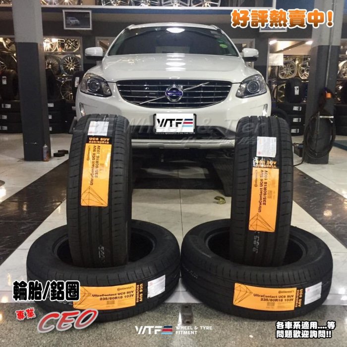 桃園 小李輪胎 Continental 馬牌 輪胎 UC6 SUV 235-60-18 優惠價 各尺寸規格 歡迎詢價