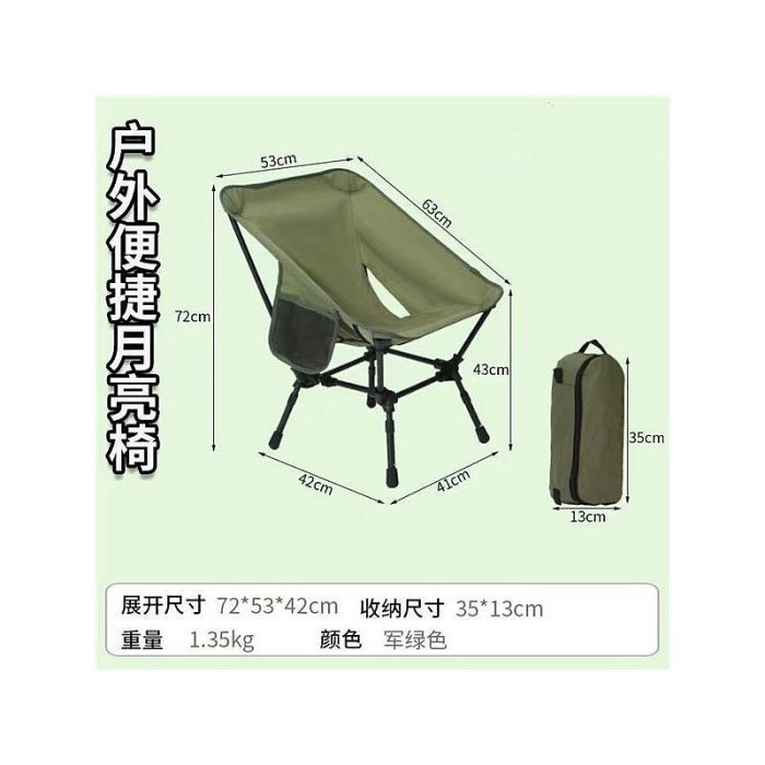 戶外折疊椅子便攜式超輕鋁合金可升降椅釣魚露營咖啡店四方月亮椅