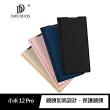 強尼拍賣~DUX DUCIS 小米 12 Pro SKIN Pro 皮套  可插卡