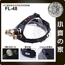 三核 T6 廣角 LED 伸縮變焦 頭戴式 頭戴燈 工作燈 照明燈 18650頭燈 FL-48 小齊的家