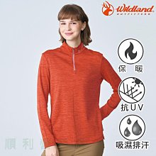 荒野WILDLAND 女款拉鍊鬆餅格保暖機能衣 0B12617 勃根第紅 休閒服 排汗衣 運動服 OUTDOOR NICE