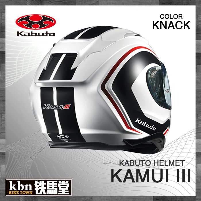 ☆KBN☆鐵馬堂 日本 OGK Kabuto Kamui 3 神威3 全罩 內墨片 安全帽 彩繪 KNACK 白黑紅