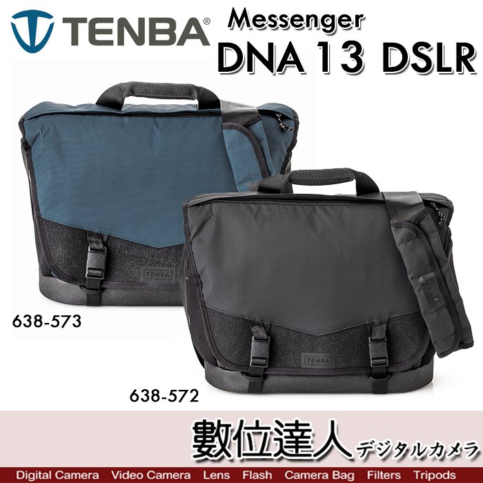 【數位達人】Tenba DNA 13 DSLR Messenger Bag 特使肩背包 2021／側背包