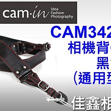 ＠佳鑫相機＠（全新品）CAM-in CAM3421 相機背帶-水洗義大利牛皮(黑色)通用型 攝影肩帶 單眼/微單相機適用