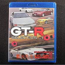 [藍光BD] - 超級跑車系列 GT-R Selection Vol.1 - 跑車大集錦