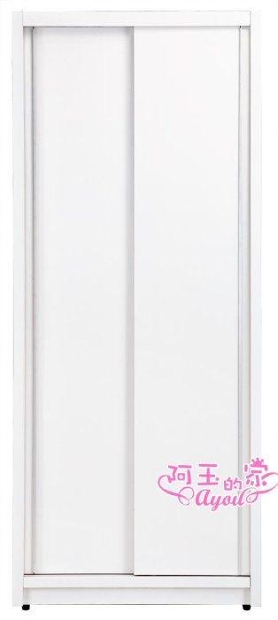 小公主白色2.7尺衣櫥(雙吊)  大特價6000元(大台北地區免運費)【阿玉的家2019】