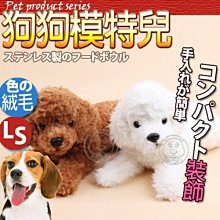 【🐱🐶培菓寵物48H出貨🐰🐹】dyy》毛絨寵物狗模特坐姿/臥姿寵物衣服試穿展示狗 特價599元