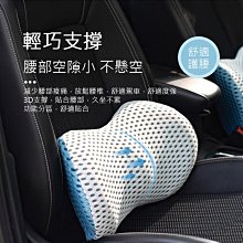 快速出貨  汽車用品 汽車腰靠護腰記憶棉靠墊腰墊座椅腰枕司機車用車載頭枕護頸枕套裝 舒適透氣