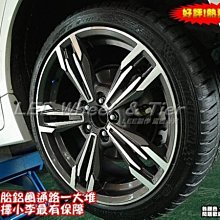 【小李輪胎】S870 17吋5孔120 全新 鋁圈 BMW 3系 用舊圈可回估歡迎詢問 E36 E46 E90 E92