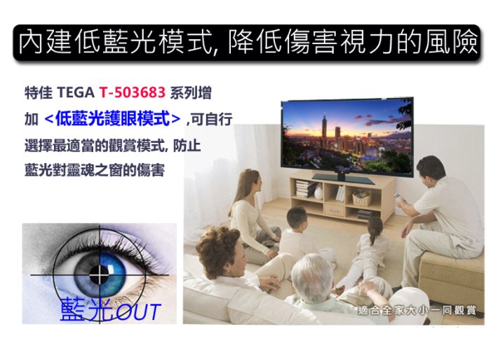 (破盤價) 全新 TEGA 50吋 4K 液晶電視顯示器 ,LED/2組HDMI/1組USB/台灣製造/50吋電視機