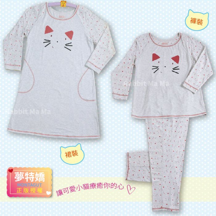 夢特嬌睡衣 台灣製 甜美小貓印花裙裝長袖睡衣 洋裝居家服 15557 兔子媽媽