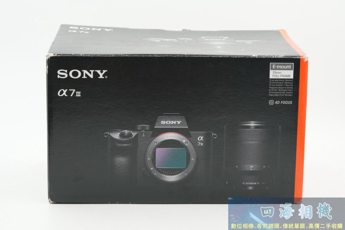 【高雄四海】SONY A7III 九成新．公司貨過保．快門數24251次．保固三個月