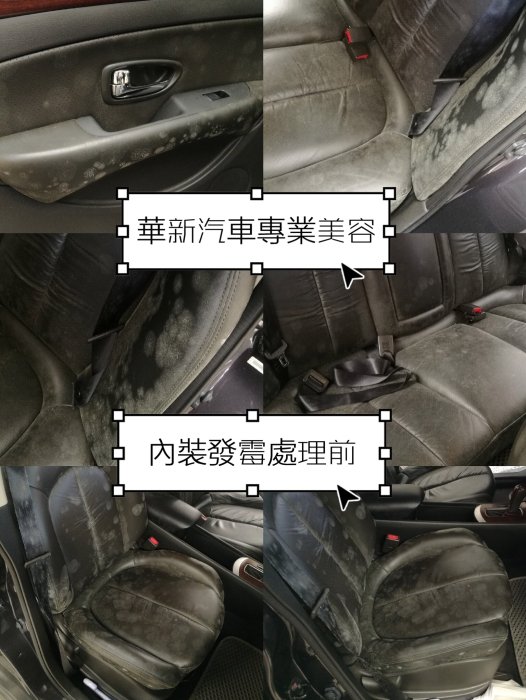 華新汽車美容 洗內裝清洗 內裝修補 內裝 洗皮椅 清洗全車CAMRY.INNOVA.TERCEL.PREMIO.EXSI