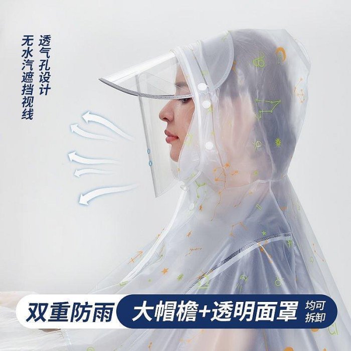 【現貨精選】琴飛曼雨衣專用全身防暴雨成人男女士摩托車騎行雨披雙帽檐