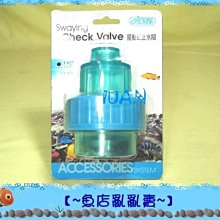 【~魚店亂亂賣~】台灣ISTA伊士達 擺動式止水閥3/4"(六分螺牙)沉水馬達.底部過濾 玩家最愛