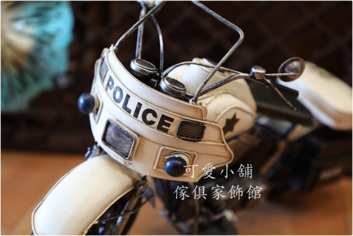 ( 台中 可愛小舖 )美式復古風警車造型重機哈雷機車重機迷軍警機車居家收藏服飾店主體餐廳民宿業者設計公司百貨公司