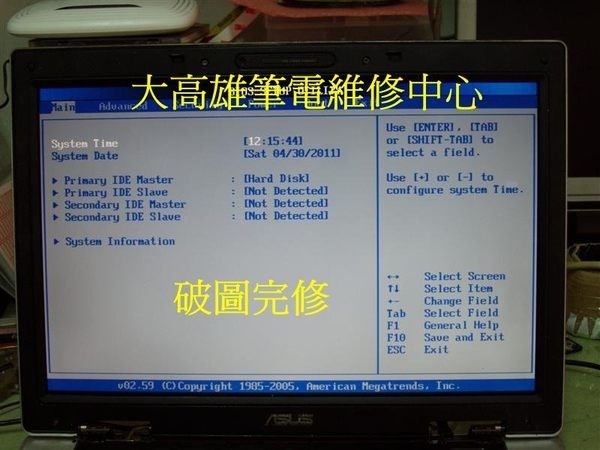 ASUS FA506IV  *大高雄*筆電維修-筆電故障-面板破裂-破圖.花屏.無畫面