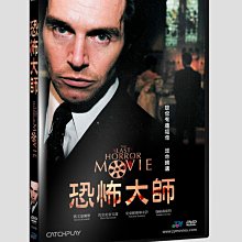 [DVD] - 恐怖大師  The Last Horror Movie ( 台灣正版 )