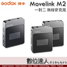 【數位達人】Godox 神牛 Movelink M2 2.4GHz 迷你 一對二 無線收音系統 內建鋰電池 M2套組