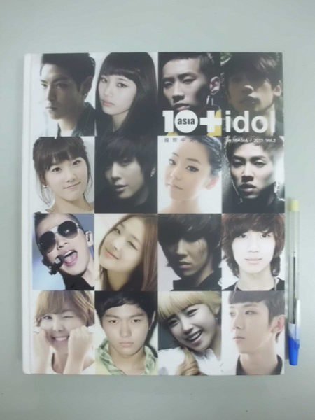 A1-1☆2011年6月初版~『10 asia「10+idol」  國際中文版』《布克文化出版》~精裝本