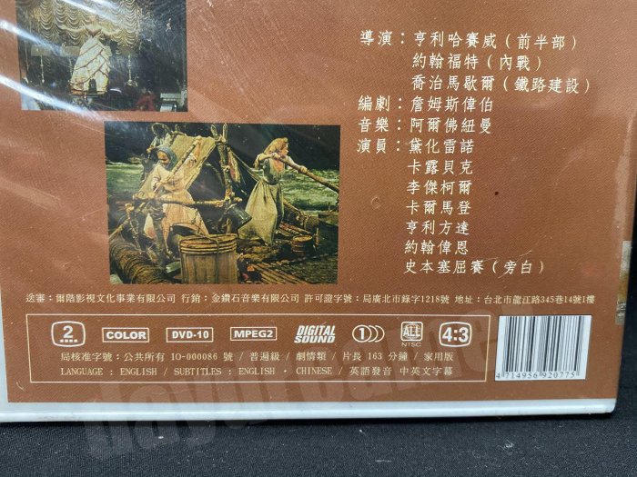 奧斯卡經典 西部開拓史 HOW THE WEST WAS WON DVD 全新未拆正版絕版 非宣傳單曲黑膠CD