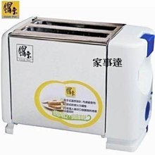 [家事達] 鍋寶不鏽鋼烤麵包機 促銷價