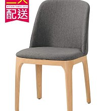 【設計私生活】席拉餐椅、書桌椅、化妝椅-淺灰色布(部份地區免運費)200W