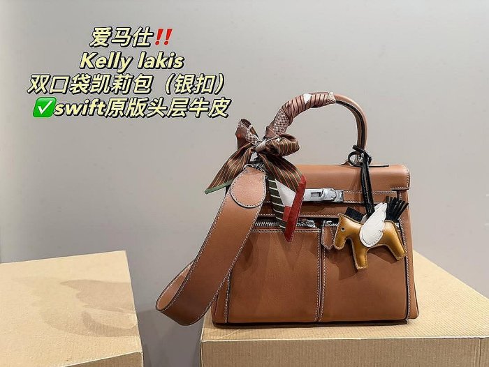 小Z代購#Hermes Kelly lakis雙口袋凱莉包 swift頭層牛皮手提包 28*22cm