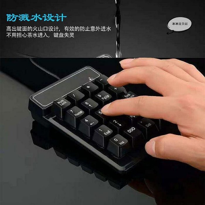【公司貨】鍵盤數字小鍵盤免驅動外接usb電腦筆記本手機數字小鍵盤