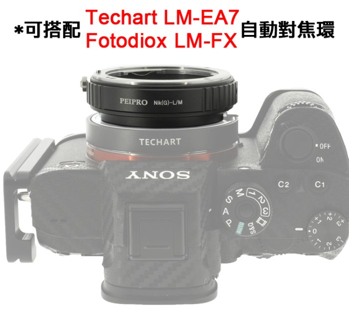 ＠佳鑫相機＠（全新）PEIPRO平工坊NIK(G)-LM轉接環Nikon鏡頭轉Leica M接環(可搭天工LM-EA9)