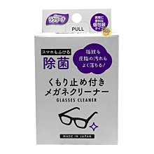 【JPGO】日本製 SHOWA 眼鏡專用清潔片 清潔指紋.油脂.防霧~25入#030