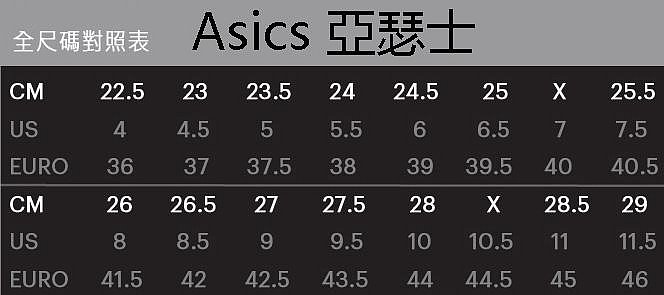 Asics亞瑟士METARISE專業排球鞋男鞋西田有志40.5-46