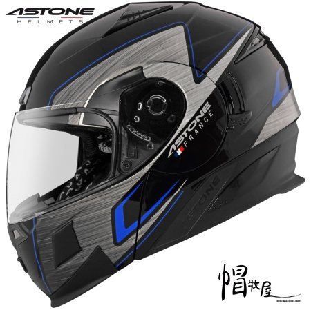 【帽牧屋】法國 ASTONE RT1000 AB16 可掀式安全帽 可樂帽 內藏墨鏡 全可拆洗 黑/藍