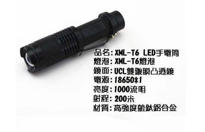 醬醬小店 CREE XML-T6 LED 伸縮變焦 掌上 UltraFire 神火 T6 T8 L2 手電筒 送電池