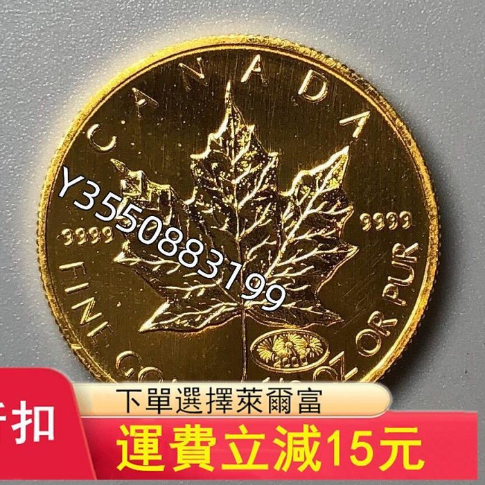 可議價2000年加拿大楓葉1/2盎司金幣9【5號收藏】PCGS NGC 公博