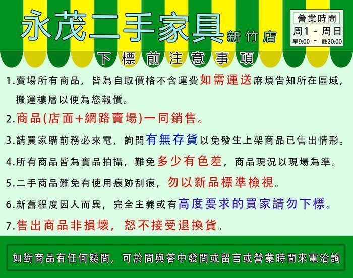 【新竹二手家具】推薦永茂二手傢俱 家電*TK12706*柚木主管桌 書桌* 辦公桌 會議桌 洽談桌 摺疊桌 新竹全新家具