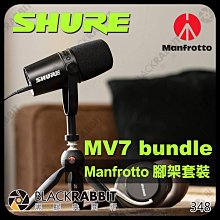 黑膠兔商行【 SHURE 舒爾 MV7 bundle 麥克風 Manfrotto 腳架套裝 Podcast kit 】